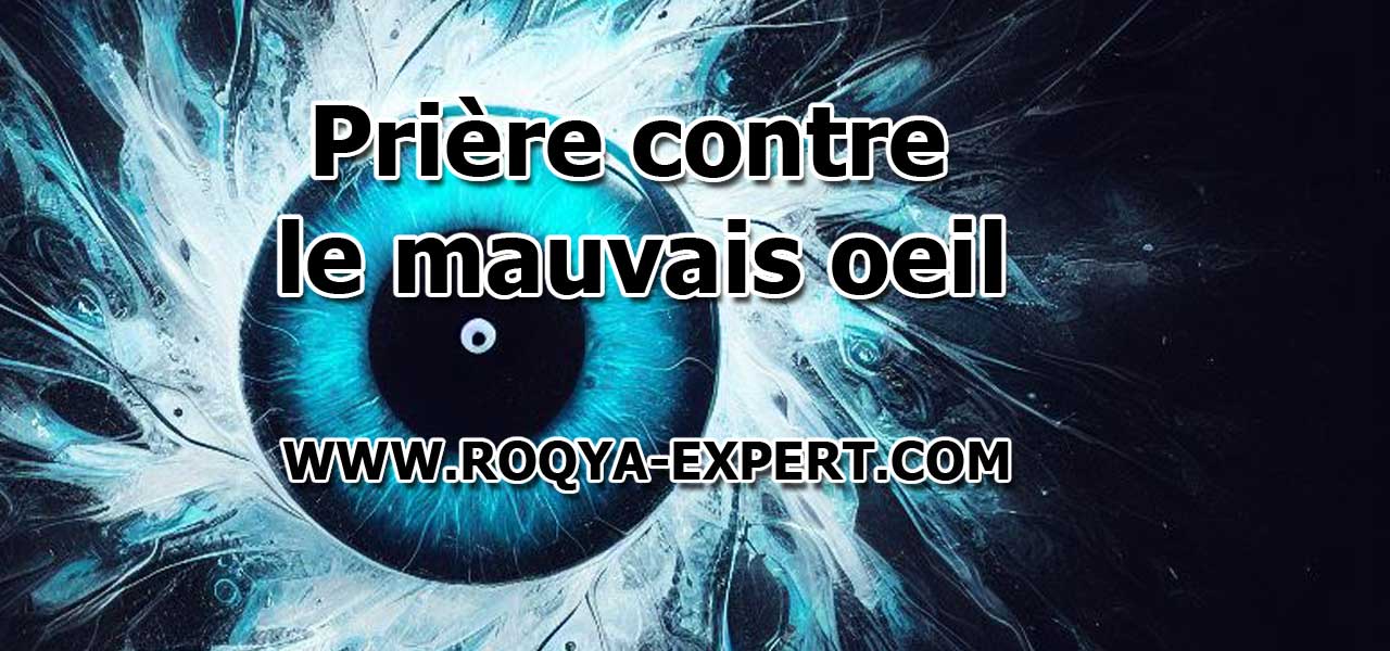 Prière contre le mauvais oeil ROQYA EXPERT [Guide à jour 2024]