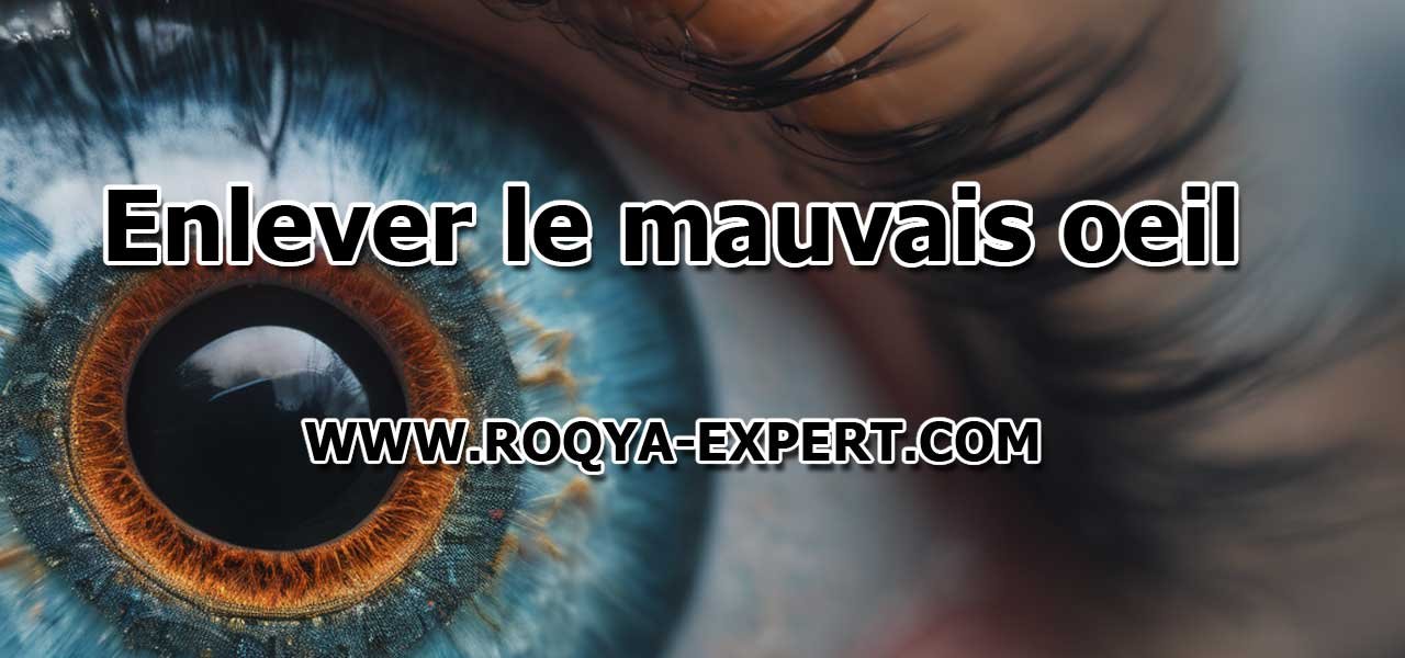 Enlever le mauvais oeil - ROQYA EXPERT [Guide à jour 2024]