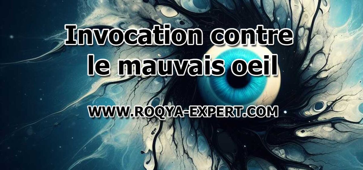 Invocation contre le mauvais oeil ROQYA EXPERT [Guide à jour 2024]